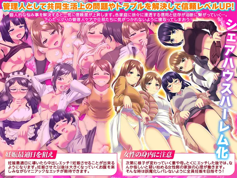 妊娠管理SLG ファミリーシェアハウス ふれあい館