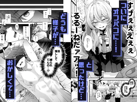 電脳天獄2ー拗らせ冷笑オタクだった俺がVRSNSの メンヘラ淫乱メス男子と共依存ホモになるまでの話。-