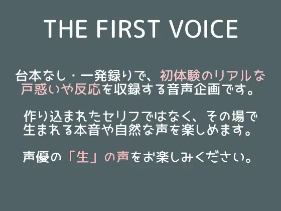 【初体験オナニー実演】THE FIRST VOICE【由比かのん】～はじめてのクリバイブで連続絶頂～