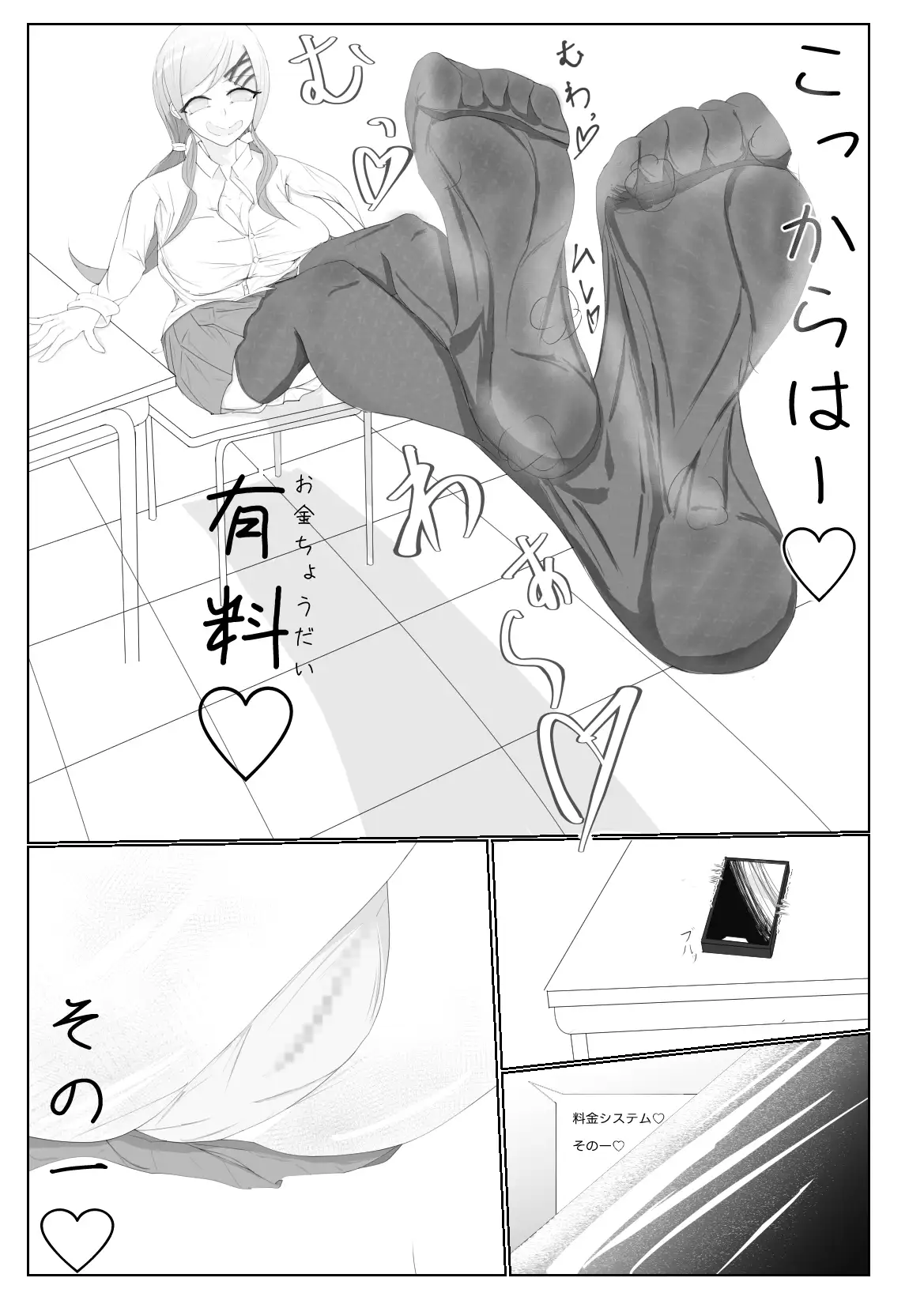 隣の席の白河さん