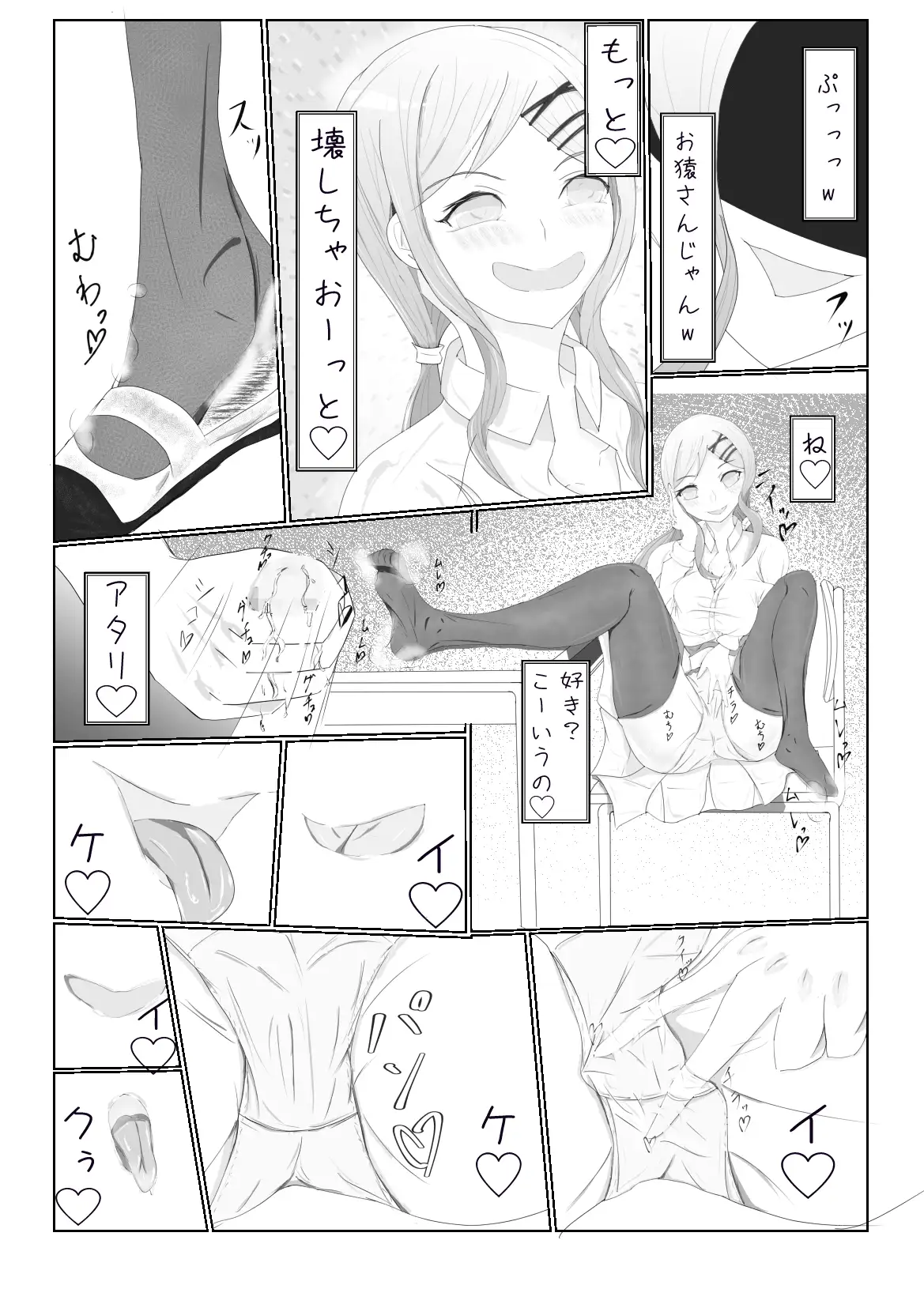 隣の席の白河さん