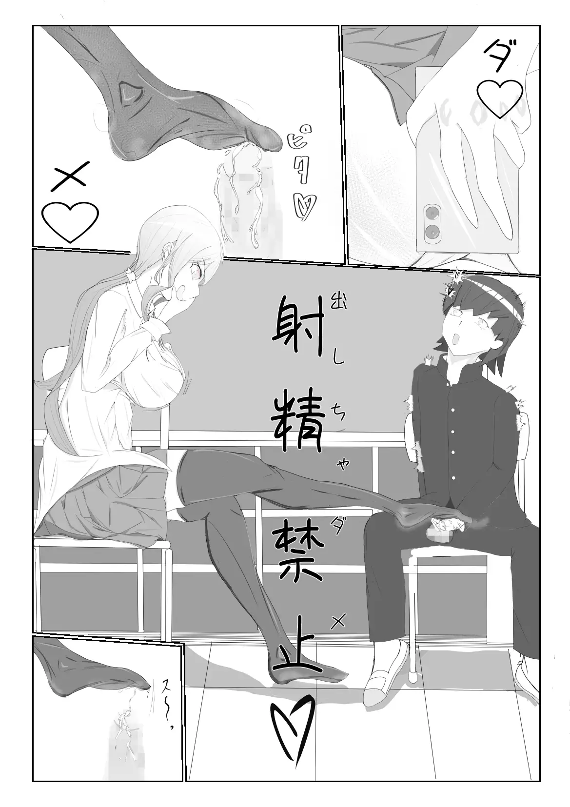 隣の席の白河さん