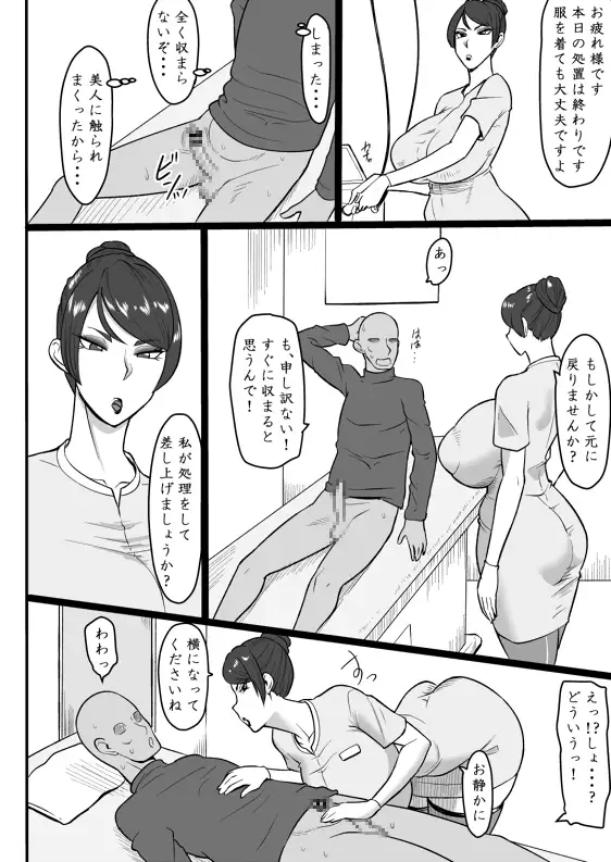 美容スタッフのお姉さんが抜いてくれる話
