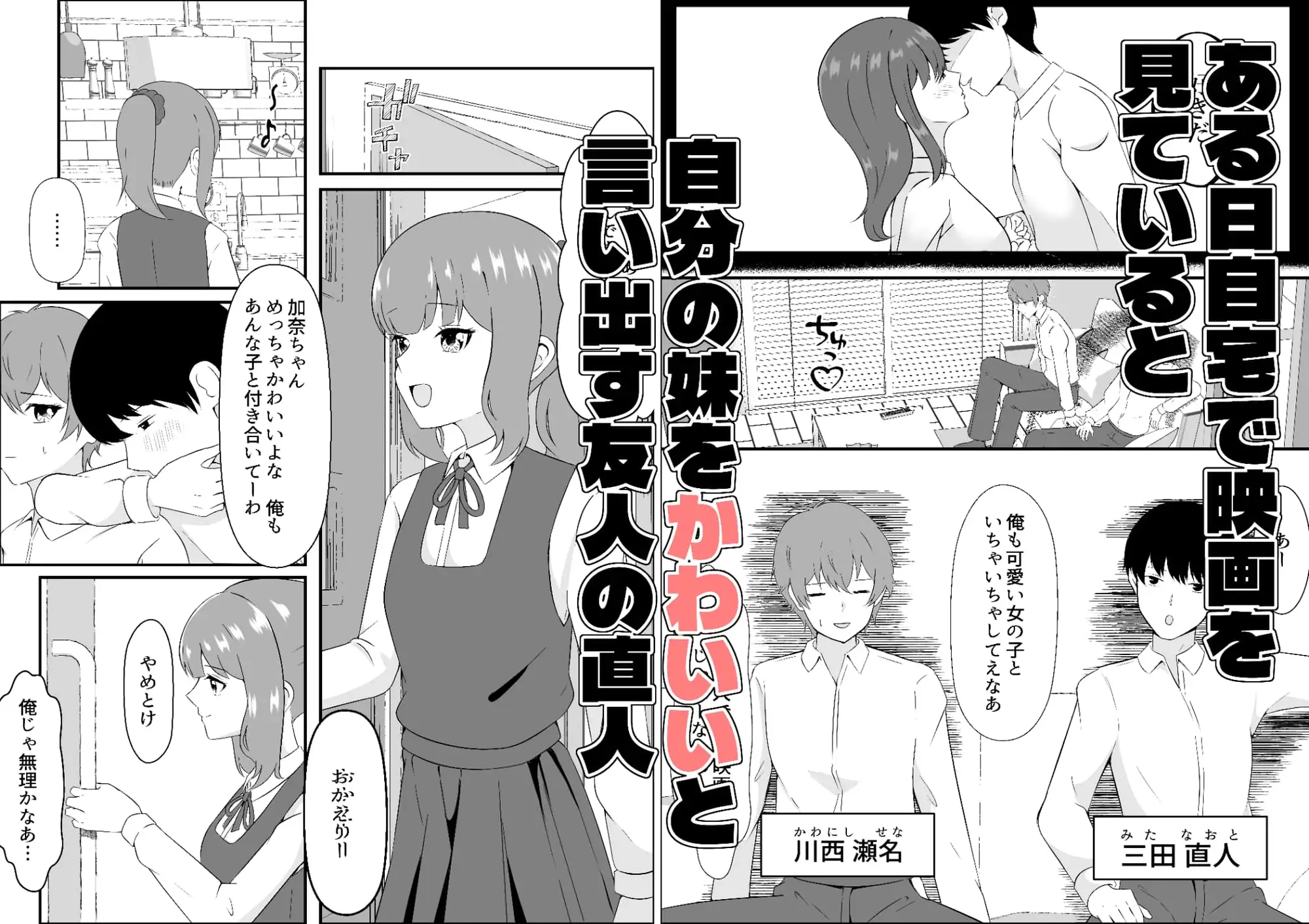 もしも女になったら友人にセックスさせてやってもいい!!