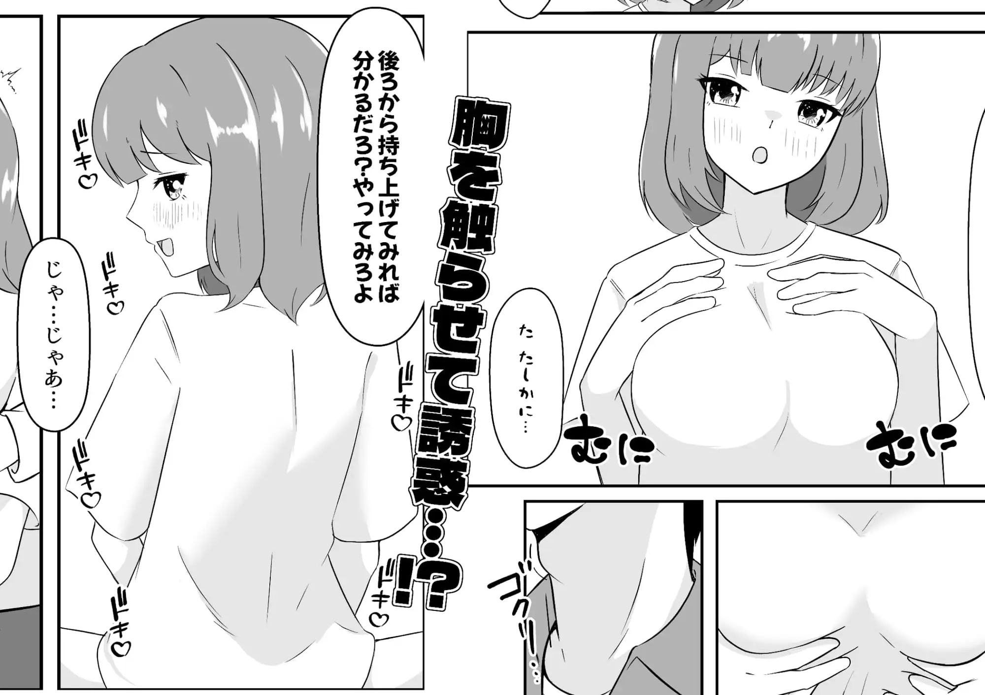 もしも女になったら友人にセックスさせてやってもいい!!