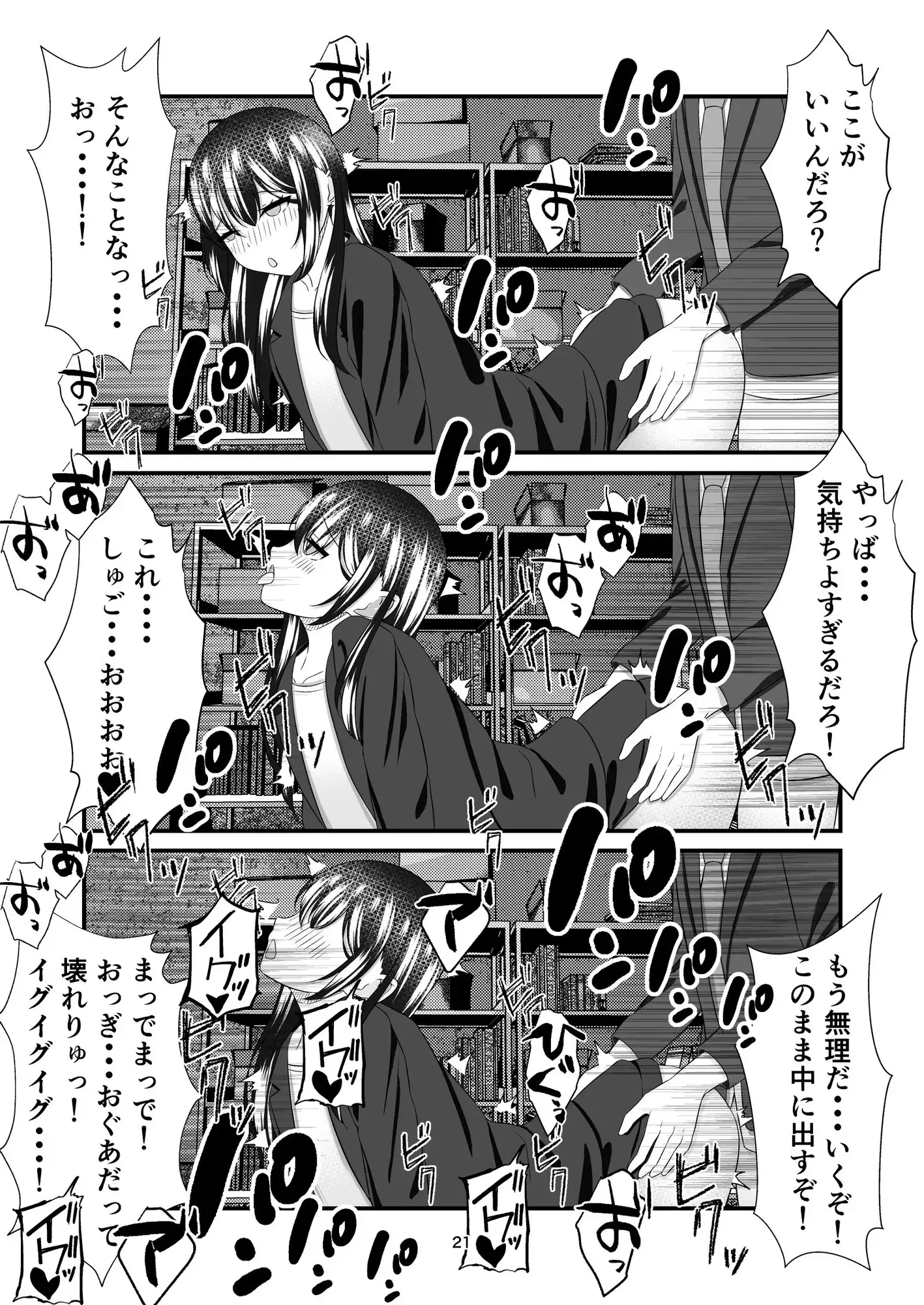 部長の娘 ～職場見学に来た女子大生の足に狂わされて～