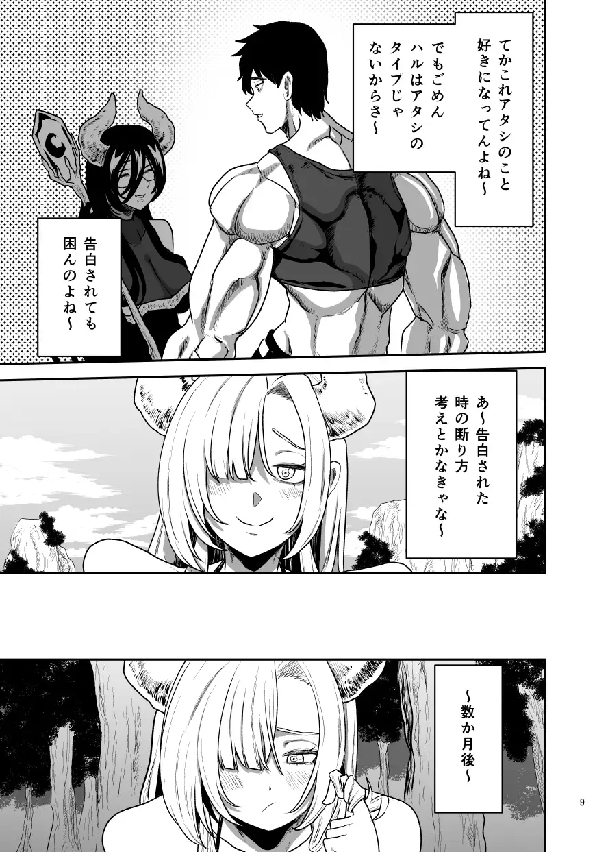 好きな男をママに盗られた女
