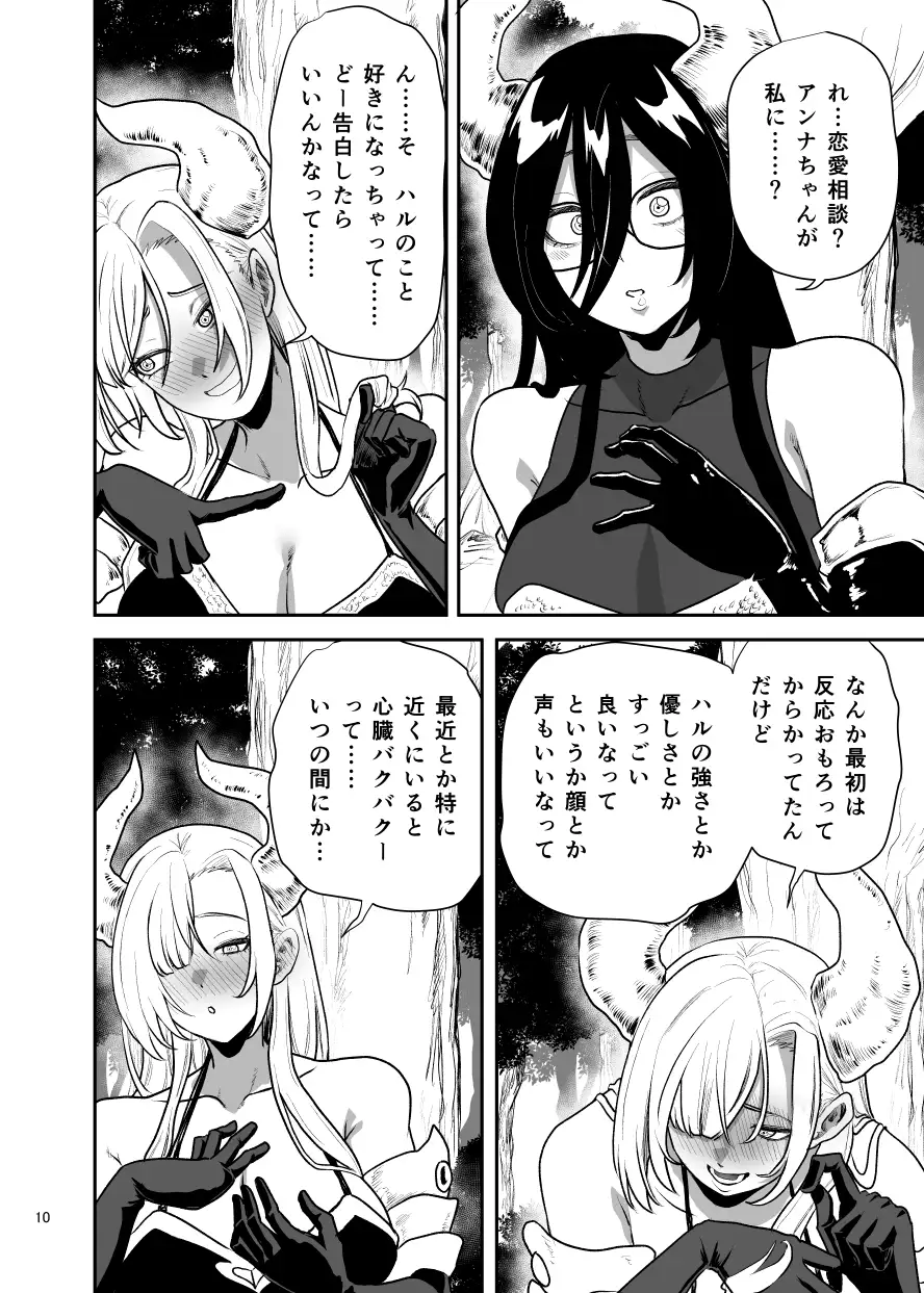 好きな男をママに盗られた女