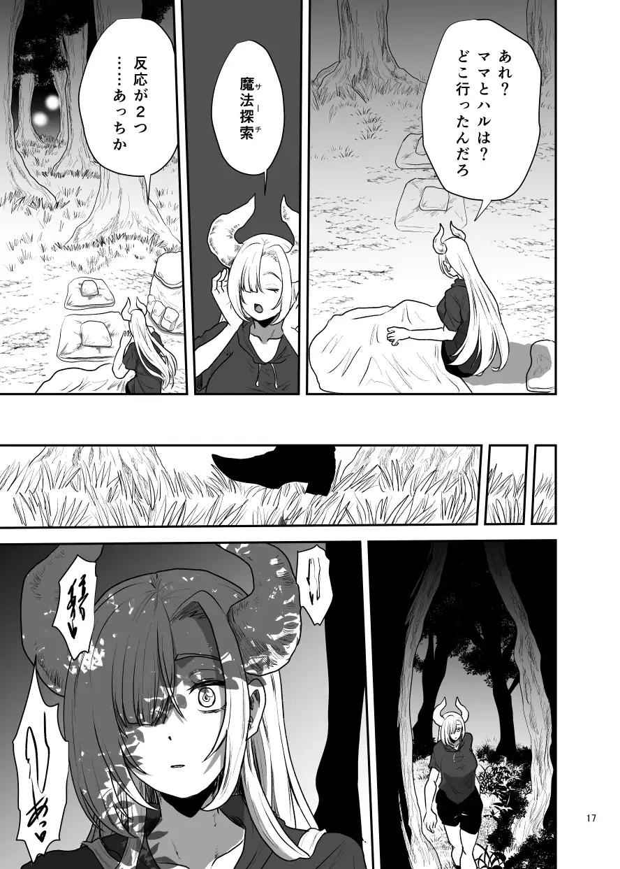好きな男をママに盗られた女