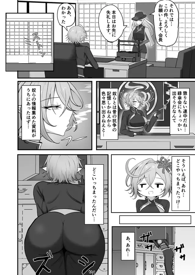 人妻マガチヨさんの性欲が爆発しちゃう本