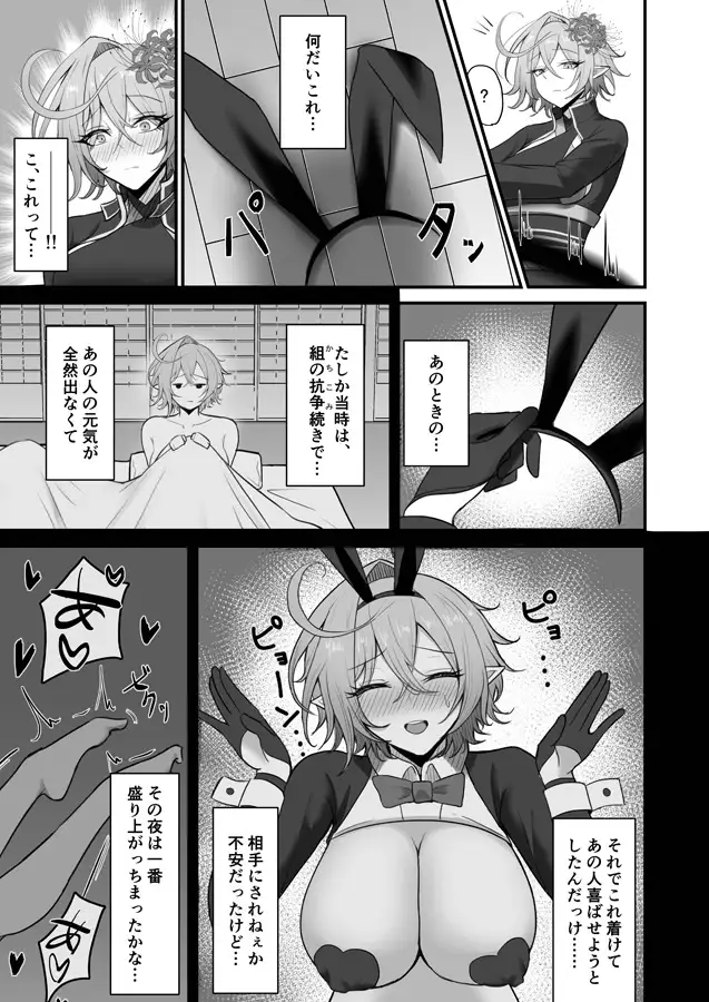人妻マガチヨさんの性欲が爆発しちゃう本