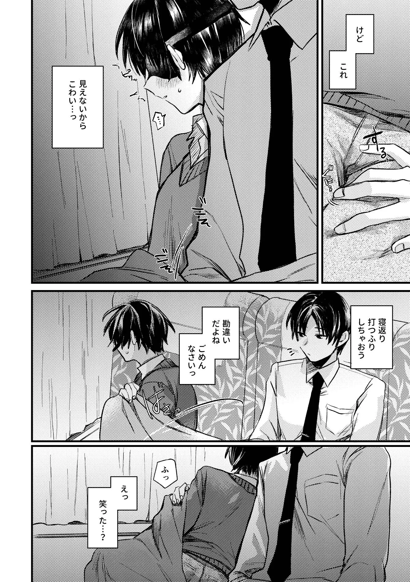 真夜中、バス内、秘密の時間。