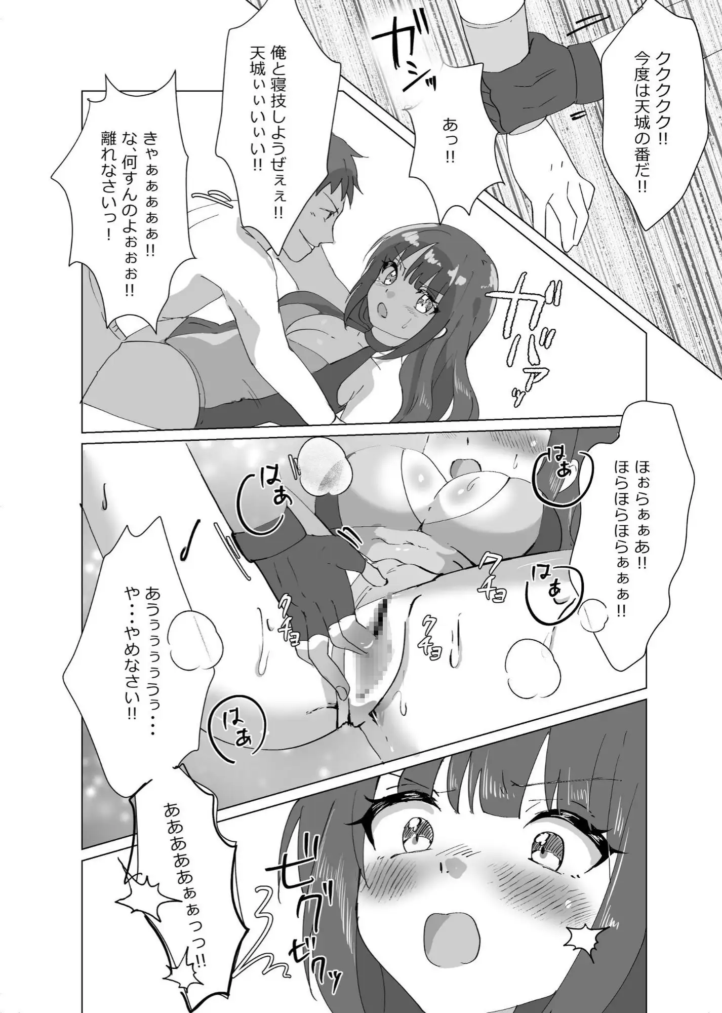 2対1！！ 負けゲーム