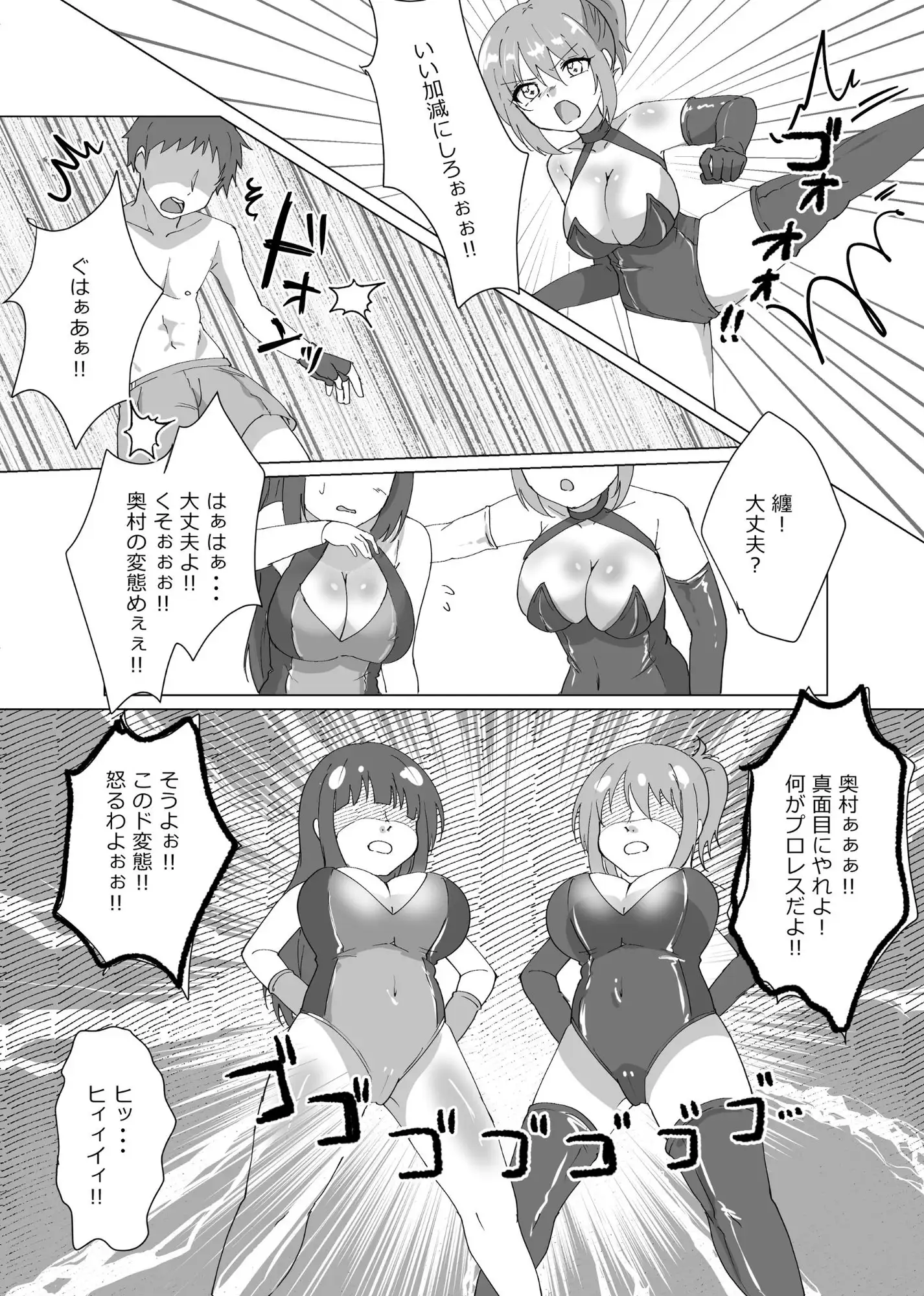 2対1！！ 負けゲーム