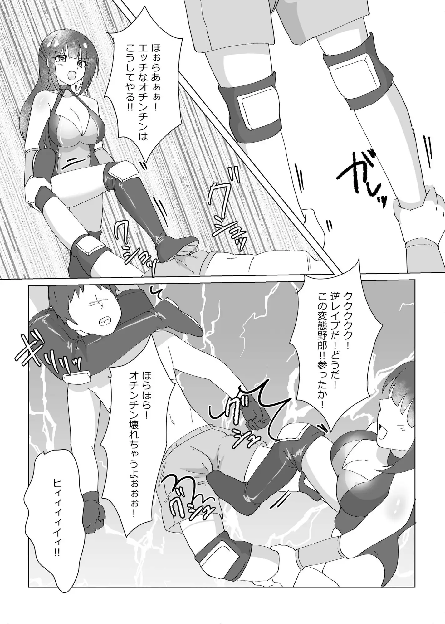 2対1！！ 負けゲーム