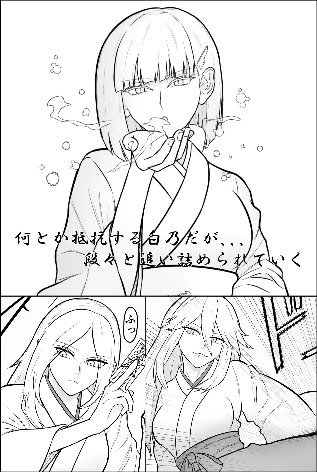雪女、百合絞首玩弄録