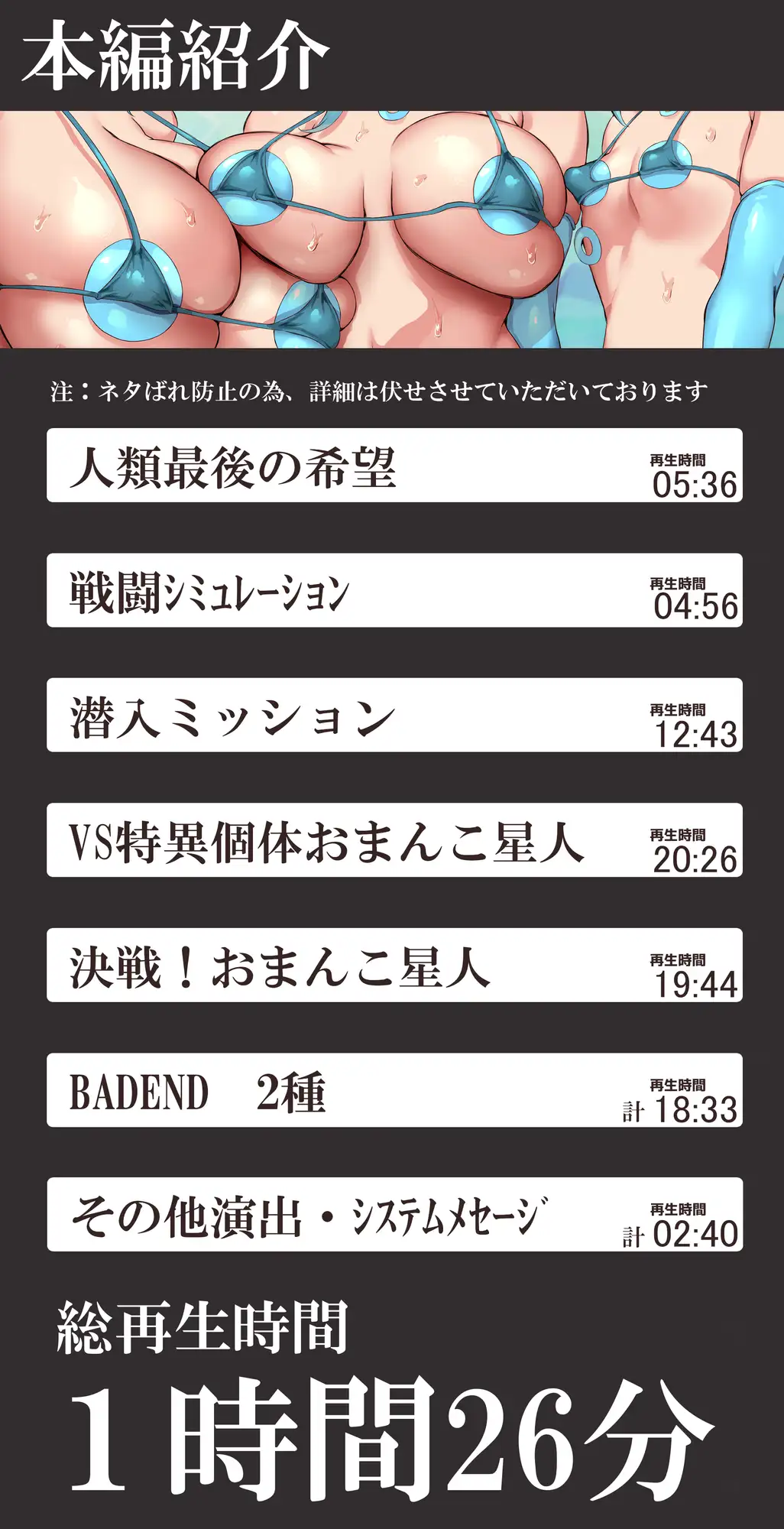 【インベーダー×オナサポゲーム】ちんシコビームVSおまんこ星人!負けたら人類全員おちんぽ家畜 オペレーターに指示されながら我慢汁を垂れ流し右に左にちんシコチャージ
