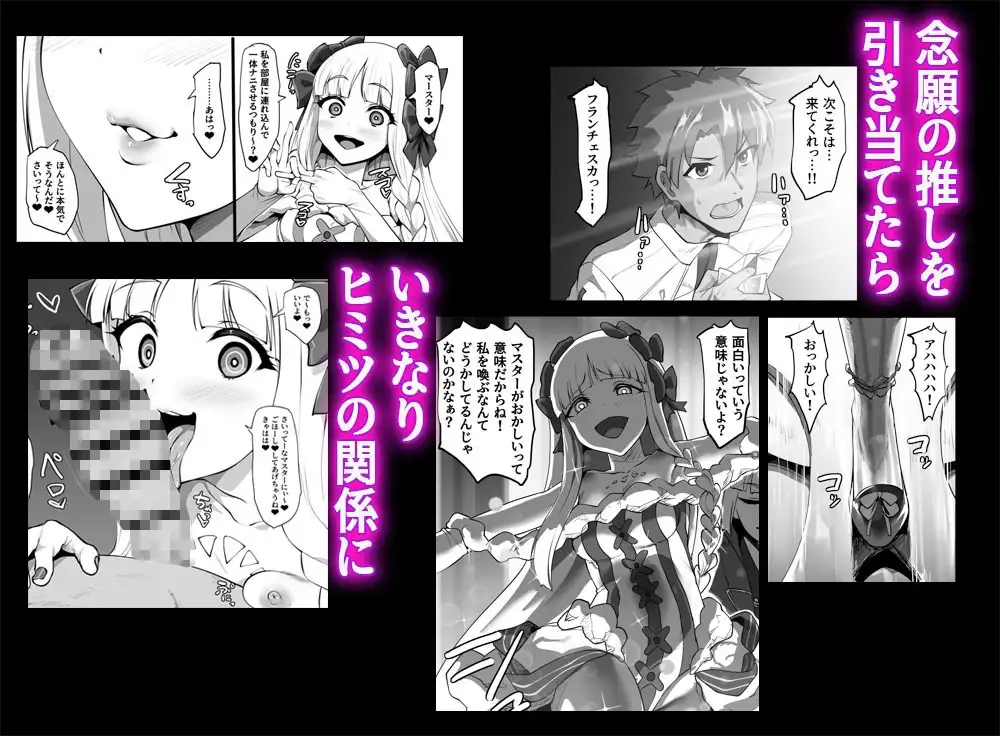 ヒミツのご奉仕フランチェスカ