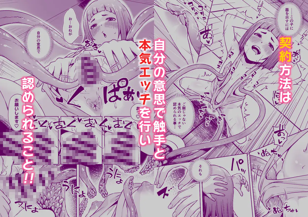 てんたくるテイマー！Episode10