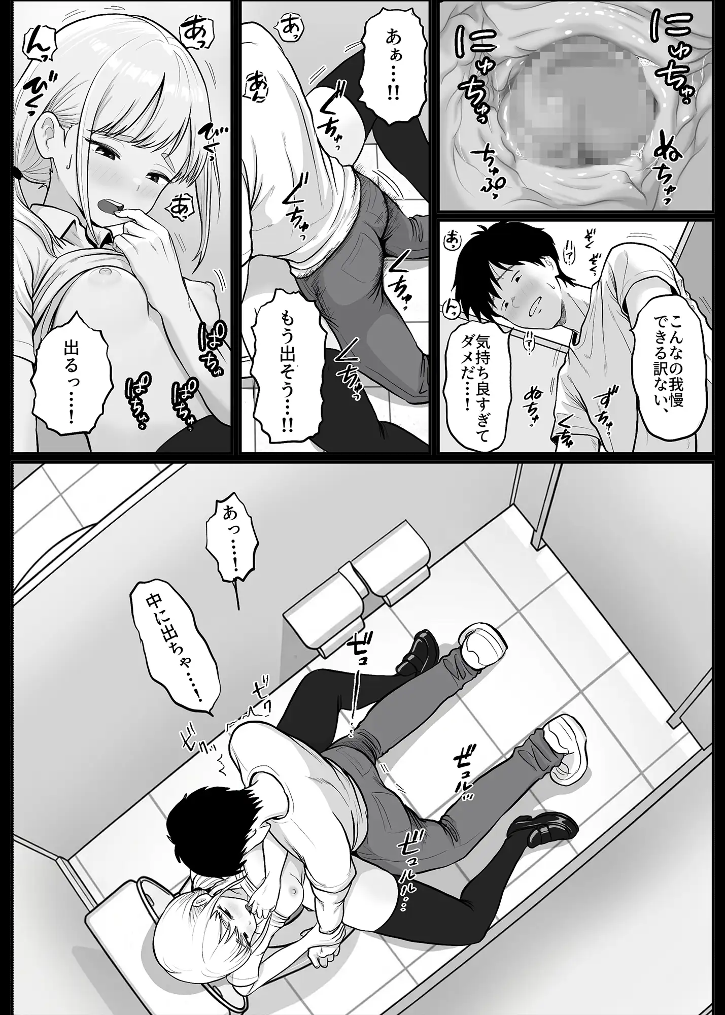 パチ屋のアイドル店員れいなちゃんをオナホにした話