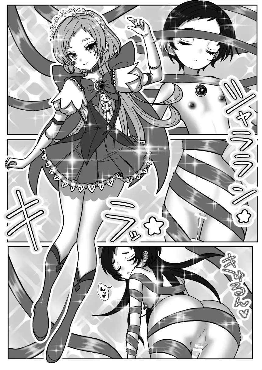 魔法少女☆シャイニーキュア-みうちゃん敗北悪堕ち編-