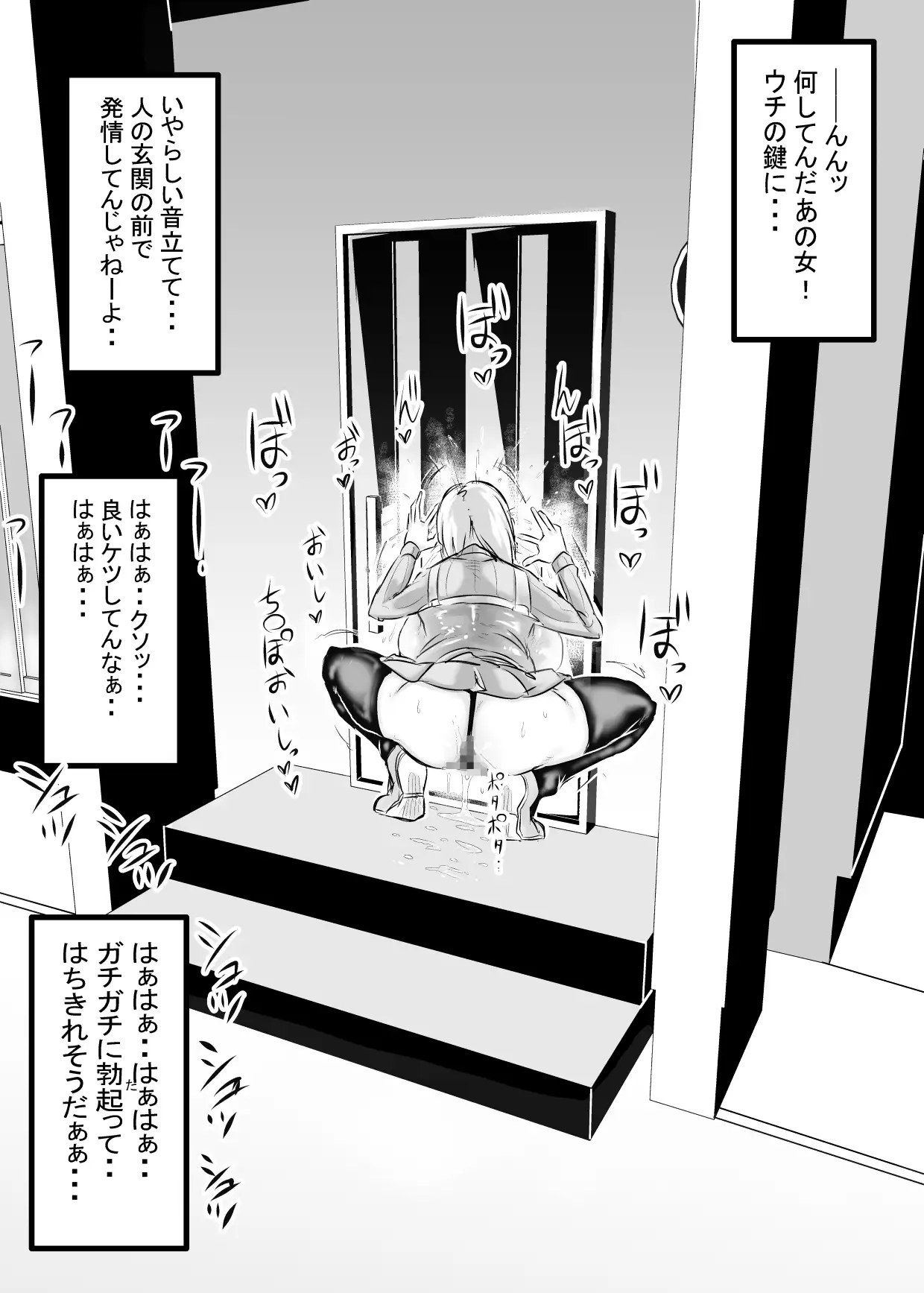 玄関の鍵はま○こに中出しする事によって、施錠する世界の話。