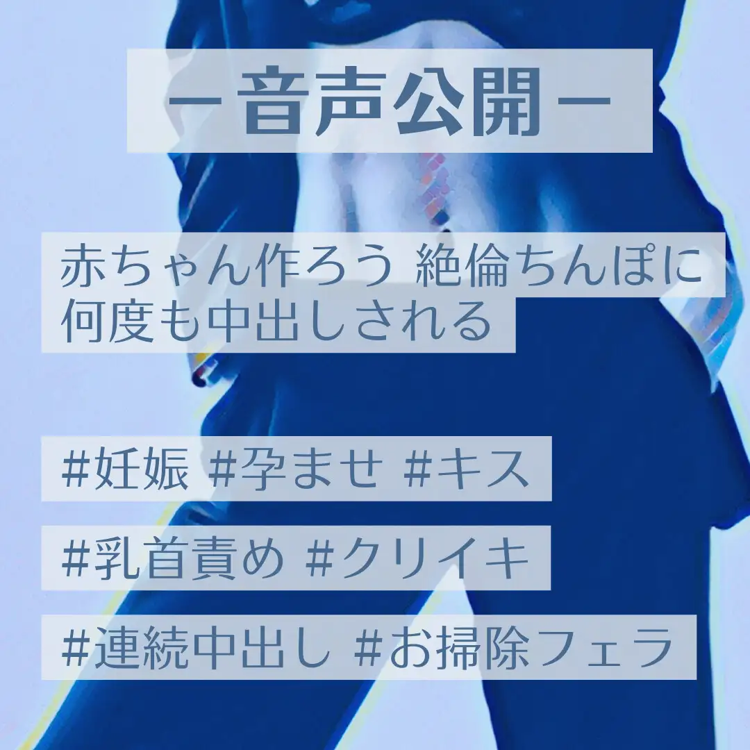 赤ちゃん作ろう 絶倫ちんぽに何度も中出しされる