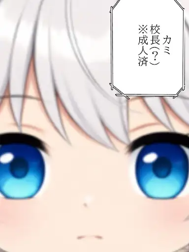 フタナリGAKUEN～ラノベver.～第1話 はじめてのおひとり