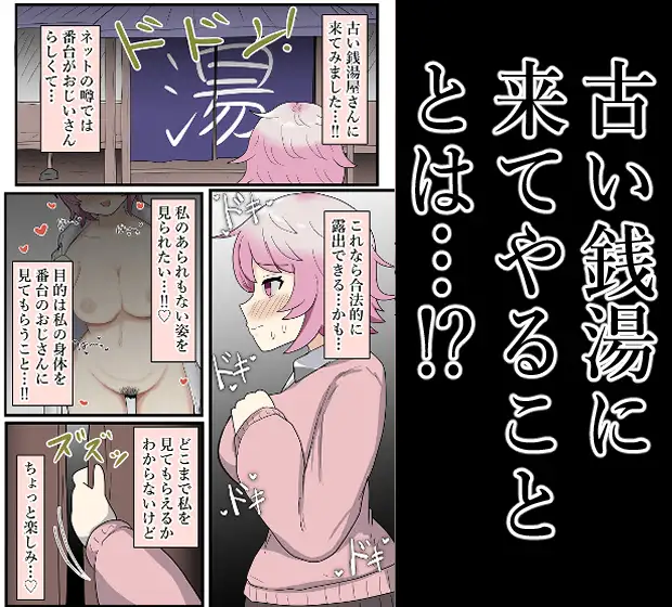 【露出】番台に全裸もオナニーも公開する爆乳J●！