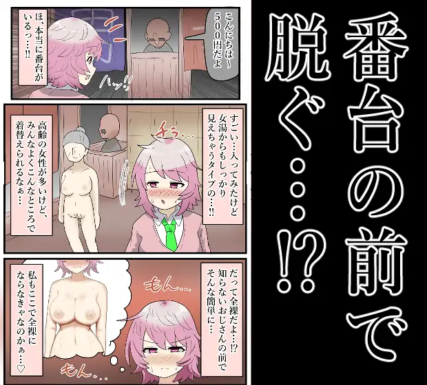 【露出】番台に全裸もオナニーも公開する爆乳J●！