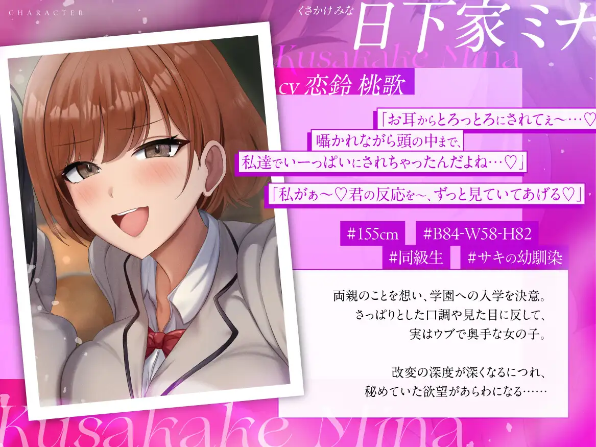 【結末選択型音声作品】WJK常識改変～蜜月が堕ちる刻～
