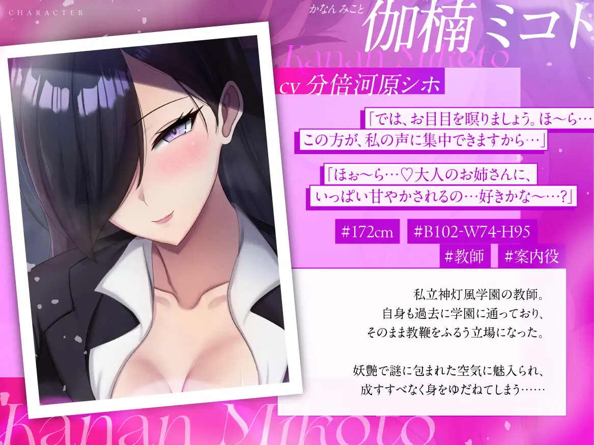 【結末選択型音声作品】WJK常識改変～蜜月が堕ちる刻～