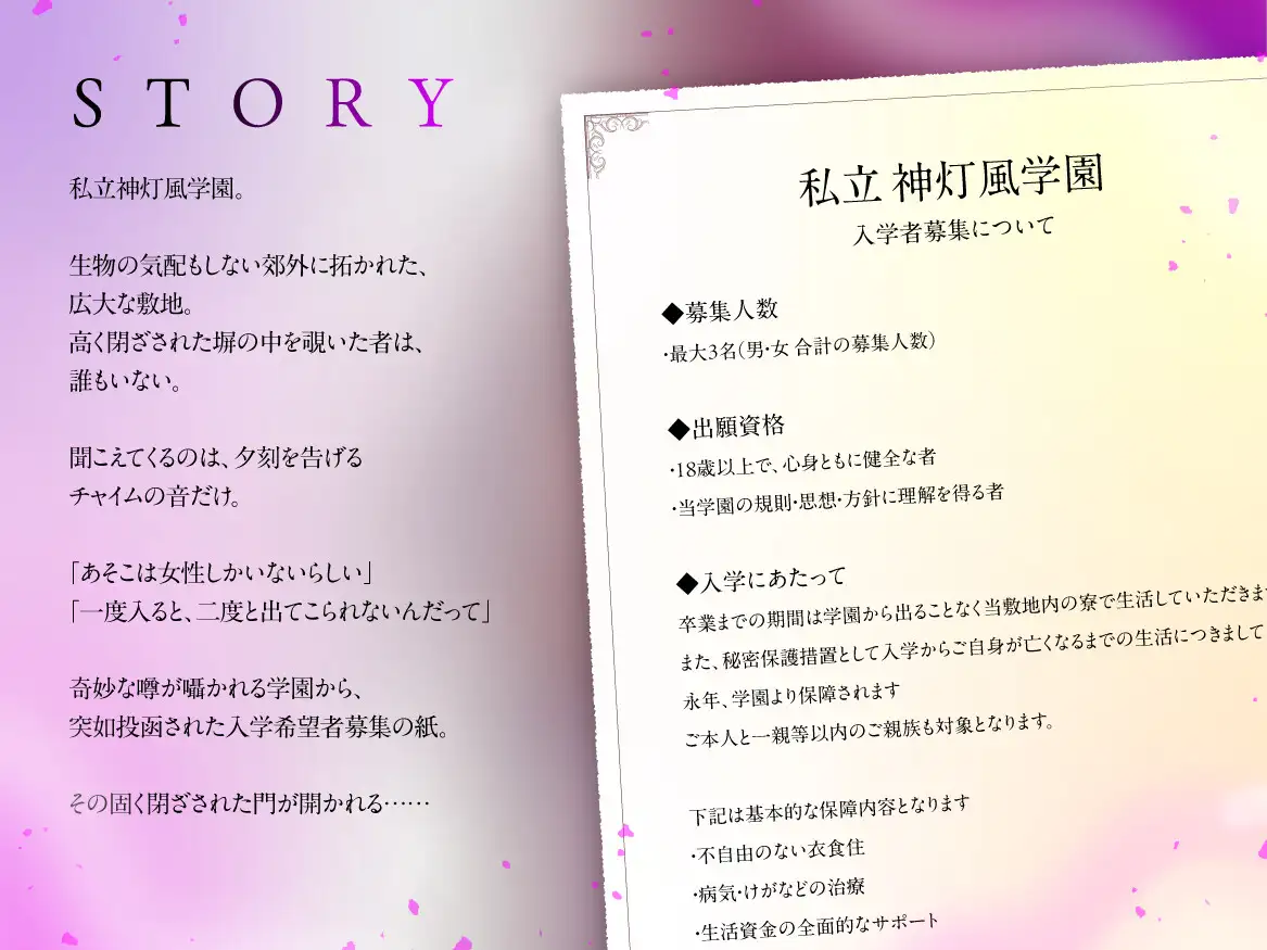 【結末選択型音声作品】WJK常識改変～蜜月が堕ちる刻～
