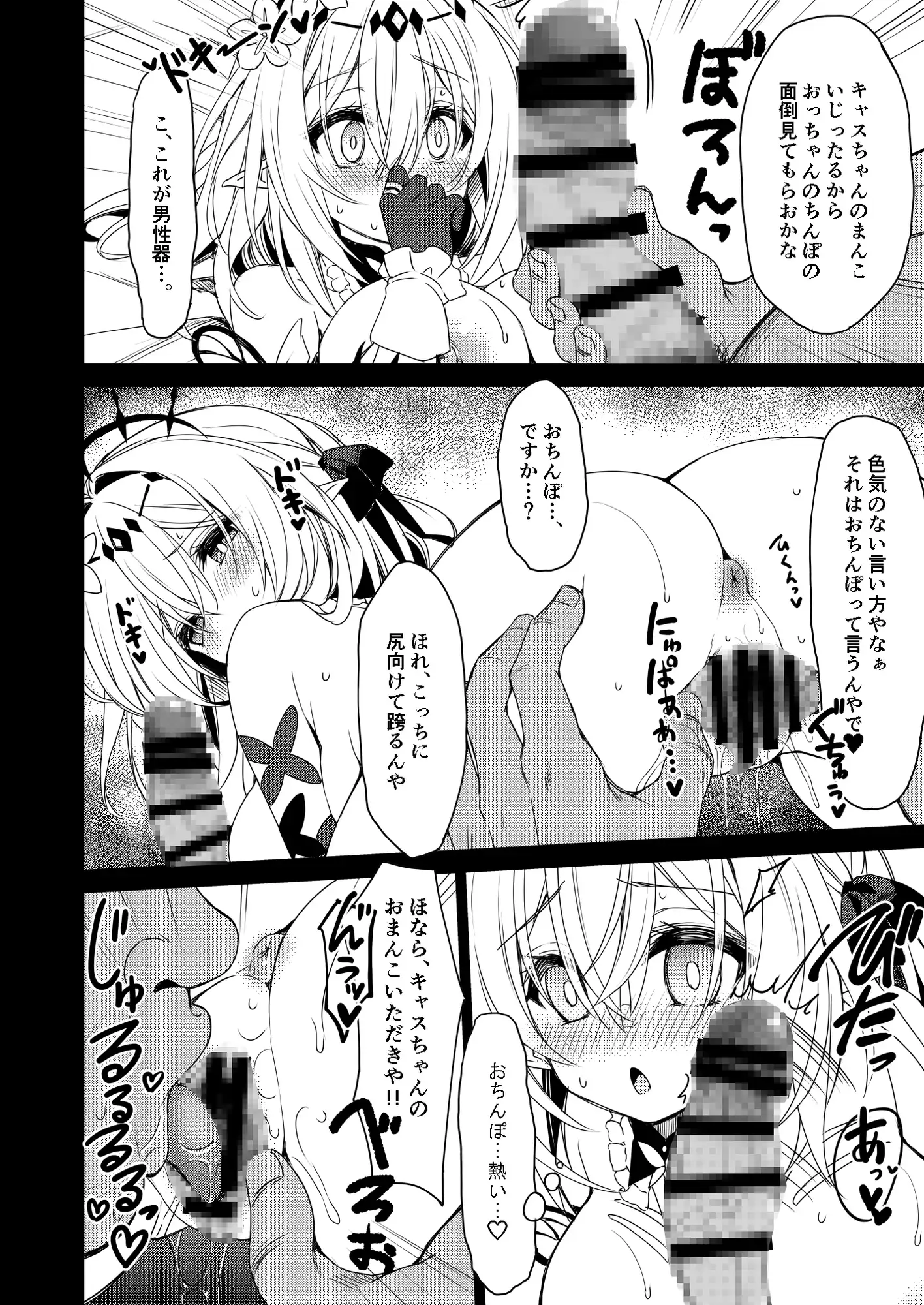 死の半神に種付けを─