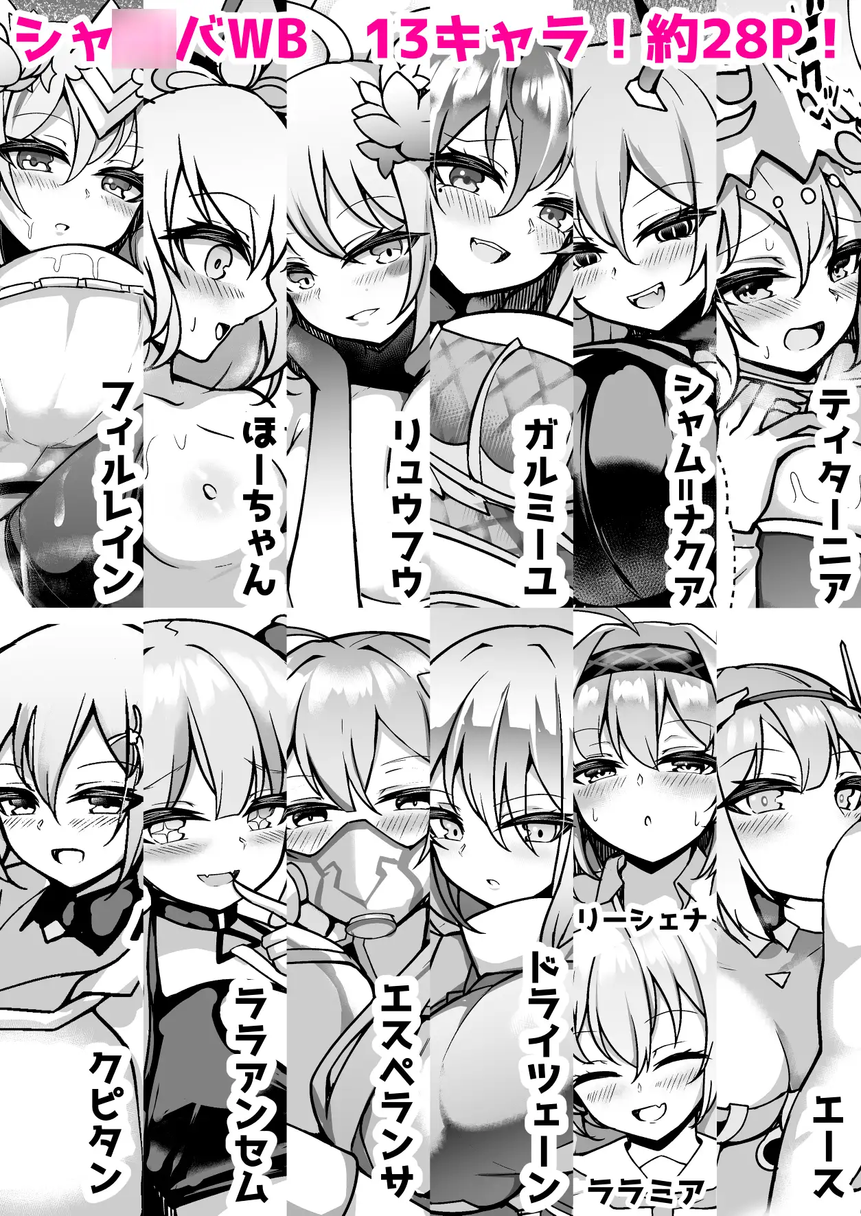 私たちを熱く進化させて♡