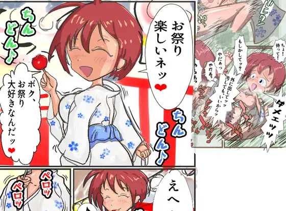 褐色生徒会長お祭りデート
