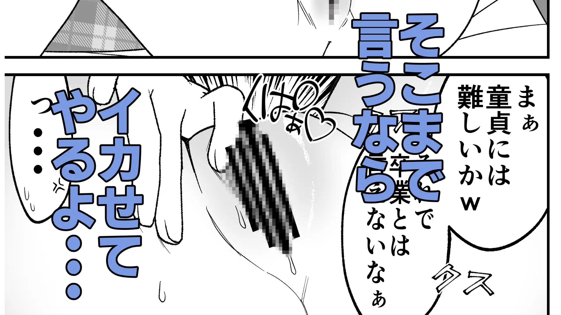 ギャル幼なじみに童貞バレした結果、毎日搾り取られることになったんだがw
