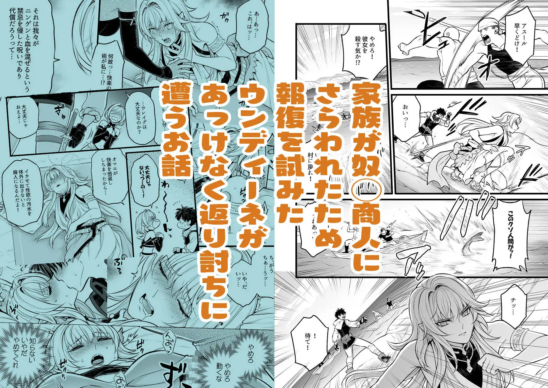 滑落のウンディーネ