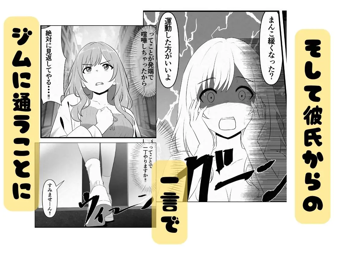 彼氏に内緒で肛門トレーニング