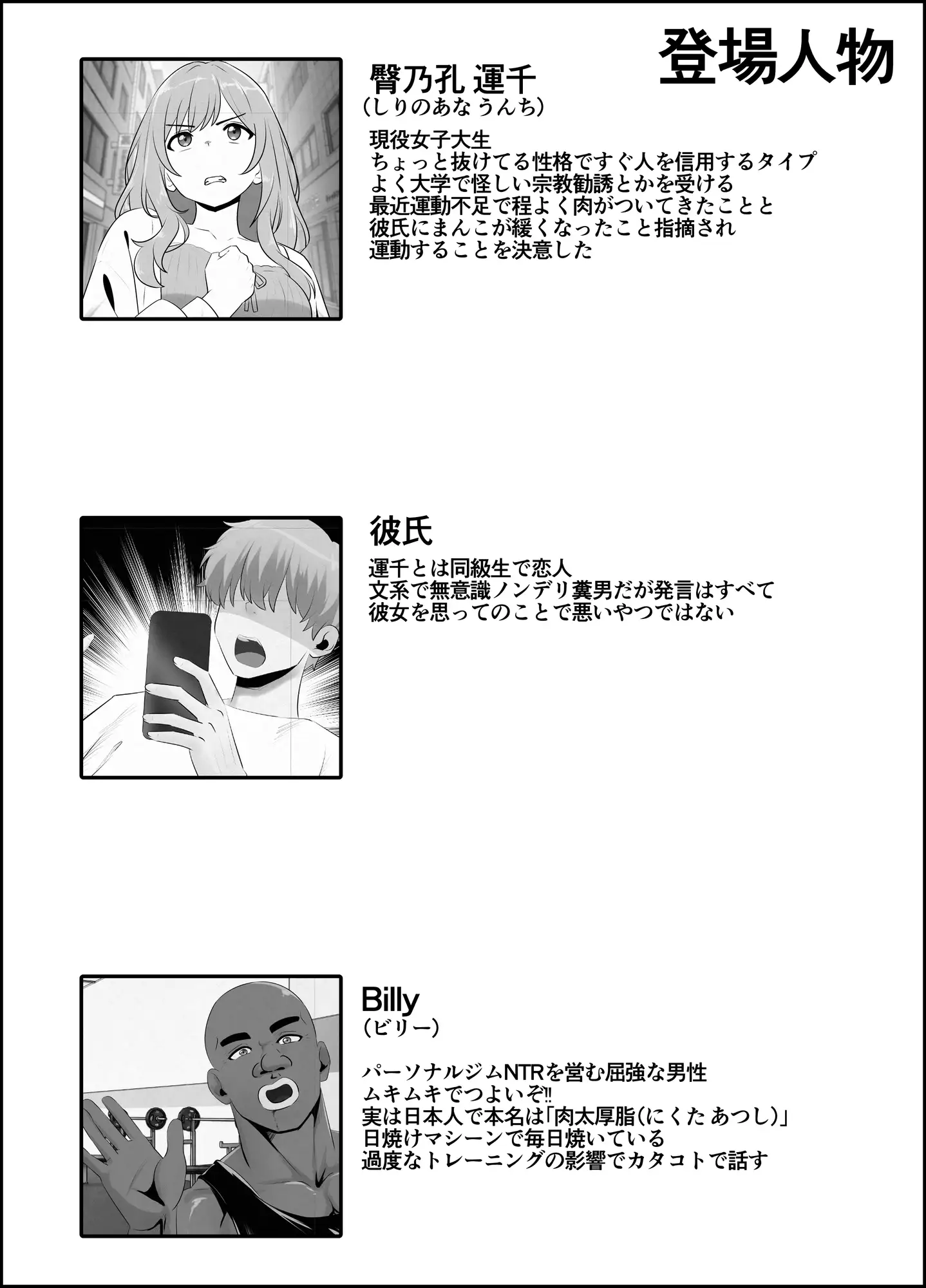 彼氏に内緒で肛門トレーニング