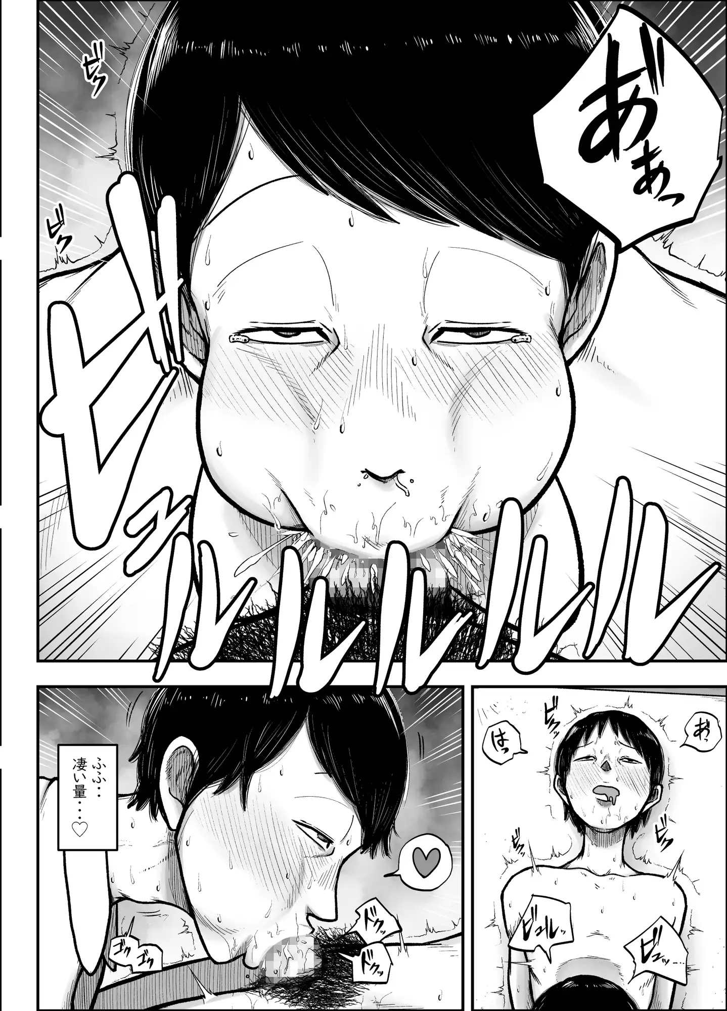 谷川主任の搾精日記