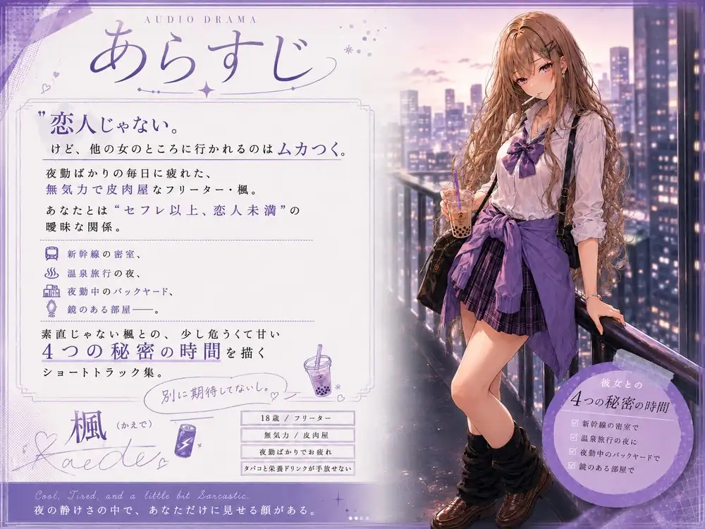 セフレの楓は、今日もだるそうに腰を振る。 〜嫉妬フェラ・オナフェラ・温泉露天・鏡バックのドスケベ4本詰め〜