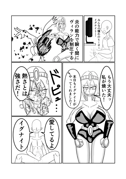 みんなのヒーローがヴィランに犯される話