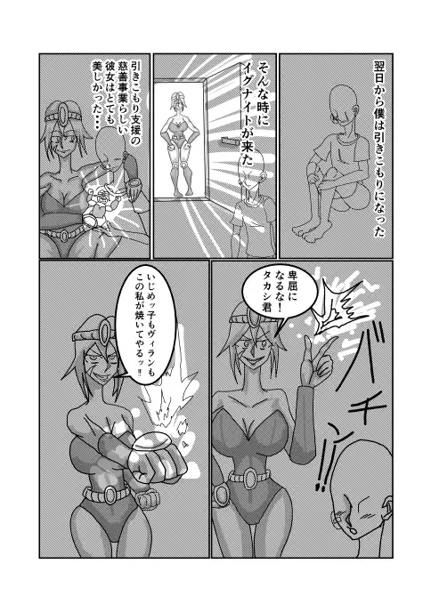 みんなのヒーローがヴィランに犯される話