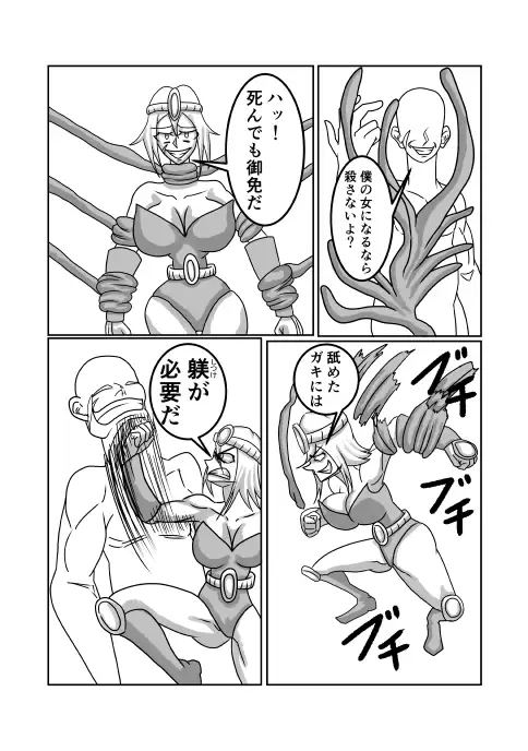みんなのヒーローがヴィランに犯される話