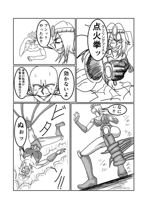 みんなのヒーローがヴィランに犯される話