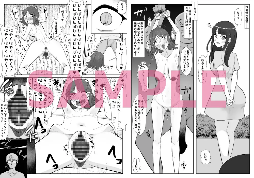 人体改造されて返品された彼女達7