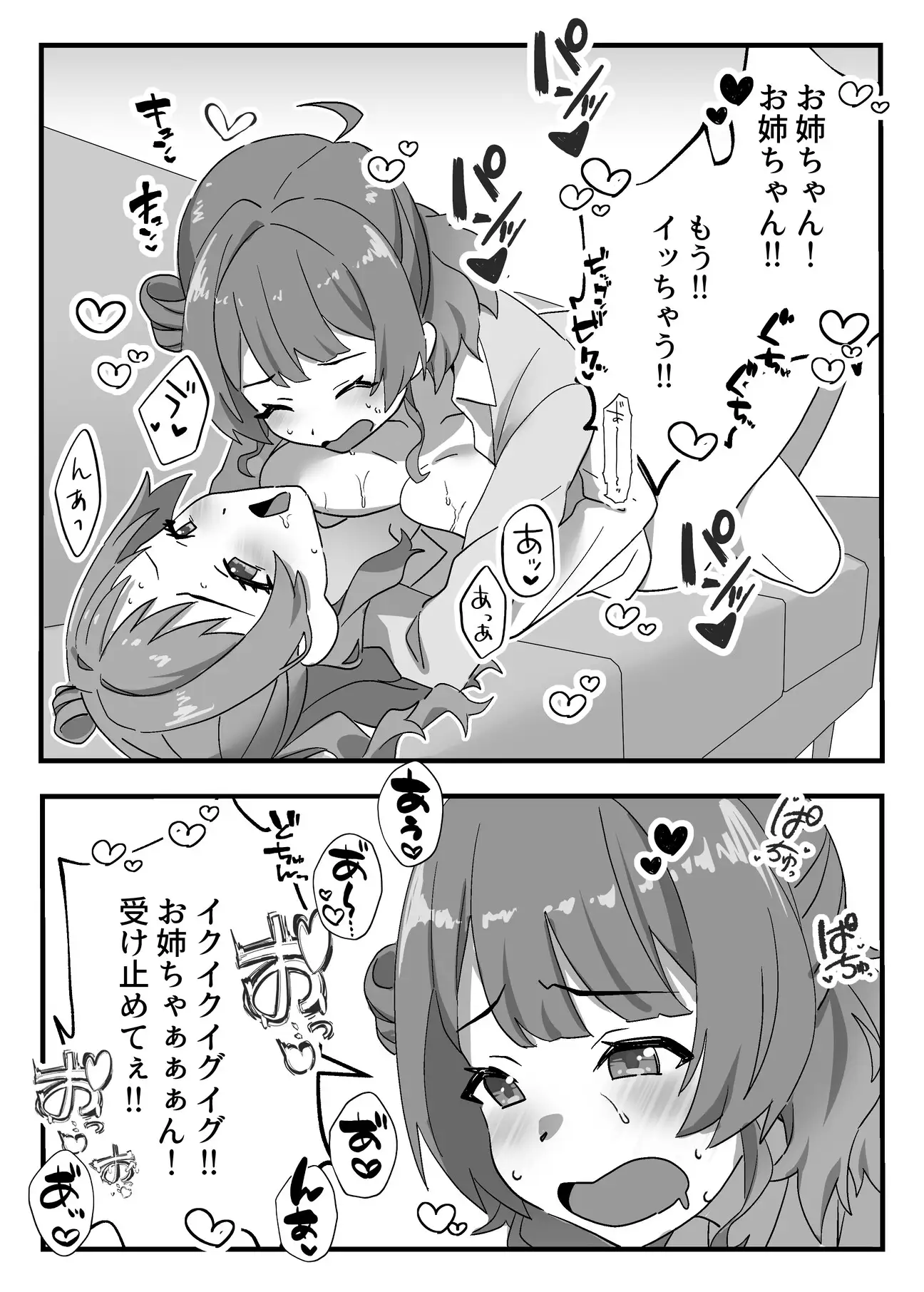 担当アイドルの性処理も仕事のうちですよ?