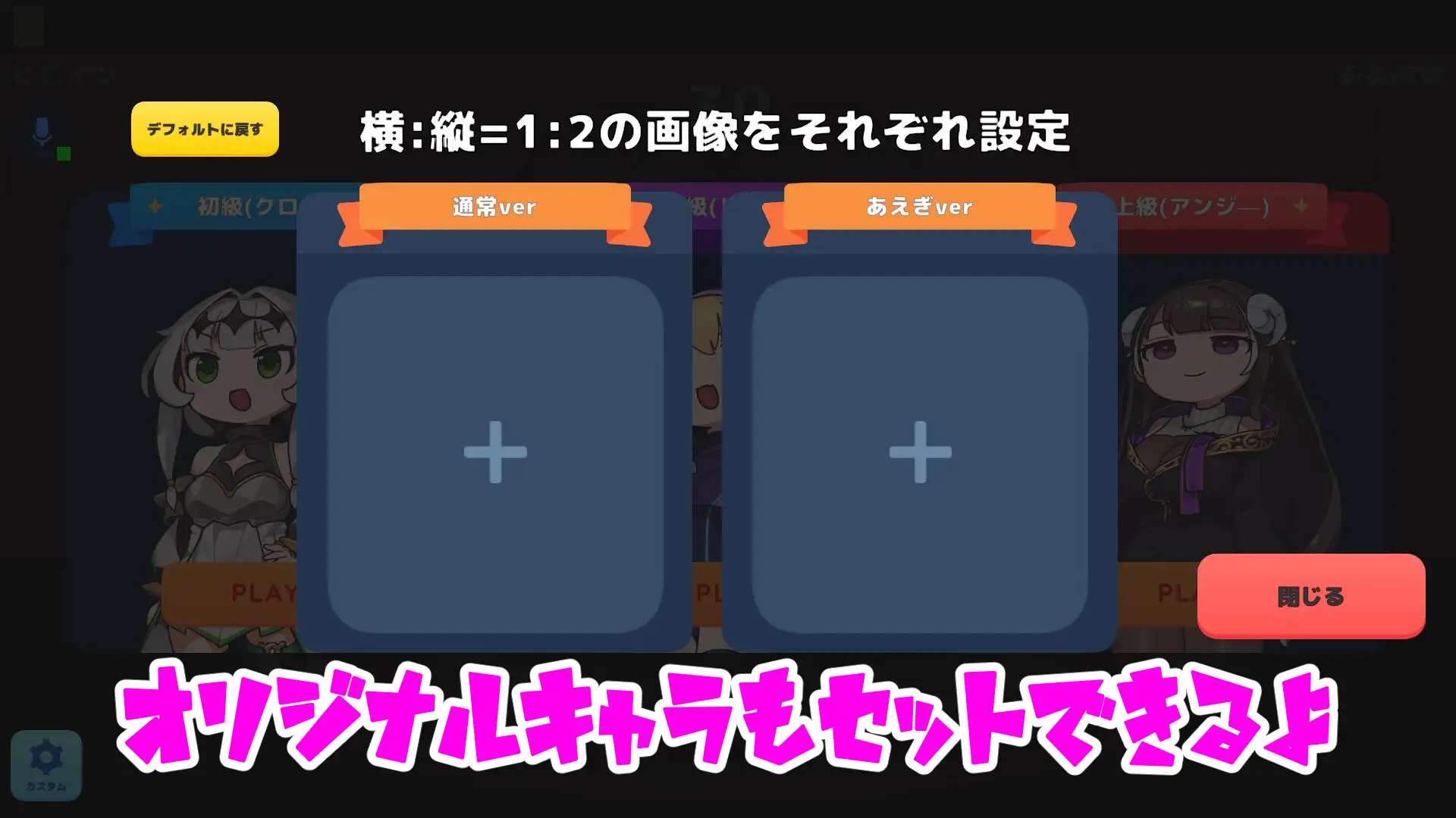 あんあんバトル