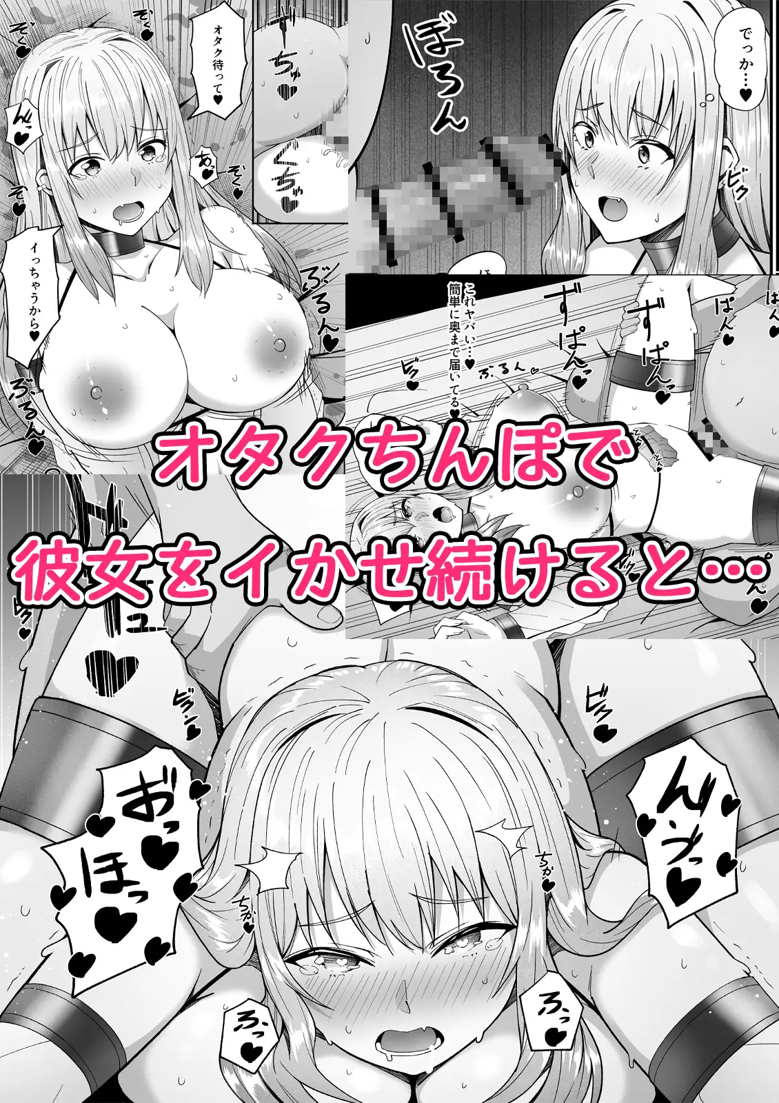 僕の命令に逆らえないギャル